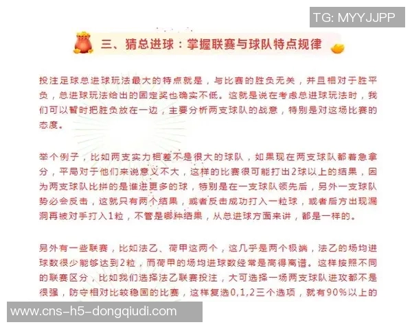了解买足球规则的基本要素与注意事项助你轻松入门足球投注 了解买足球规则的基本要素与注意事项助你轻松入门足球投注
